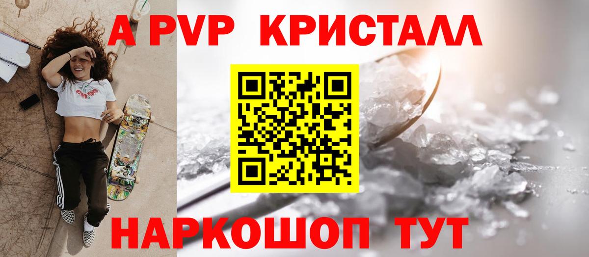 А ПВП СК Шебекино