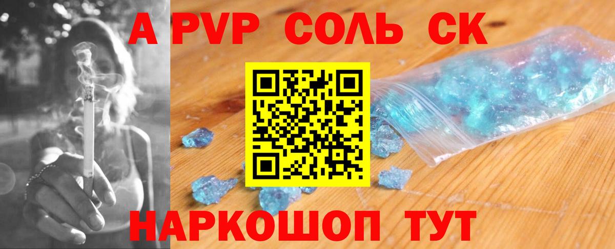Alpha PVP СК КРИС  APVP  Шебекино  Вход с VPN  A PVP СК КРИС  A PVP Crystall 