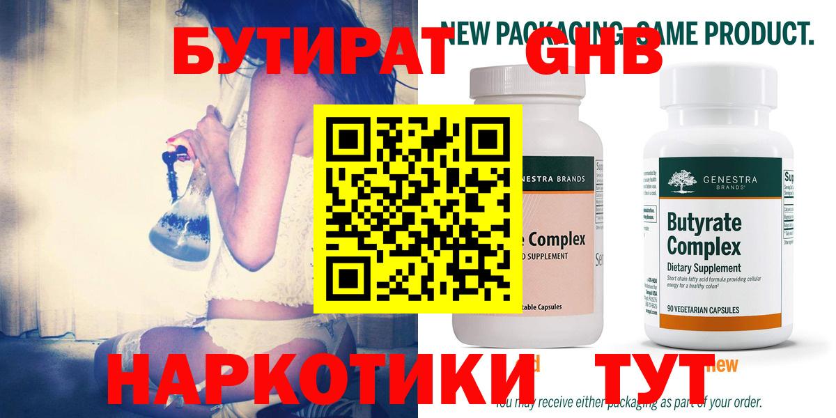 Шебекино  Бутират оксана  Вход с VPN 