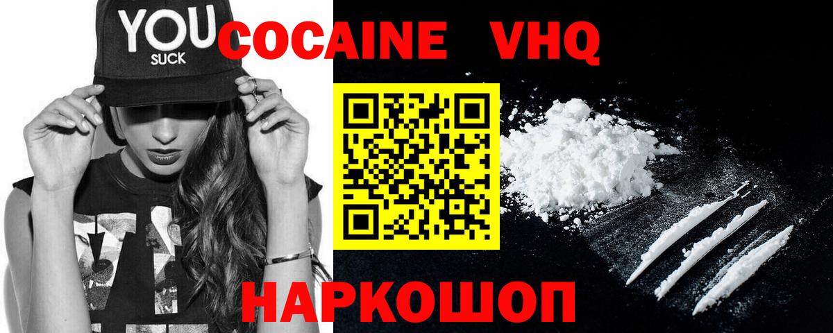 КОКАИН Fish Scale Шебекино