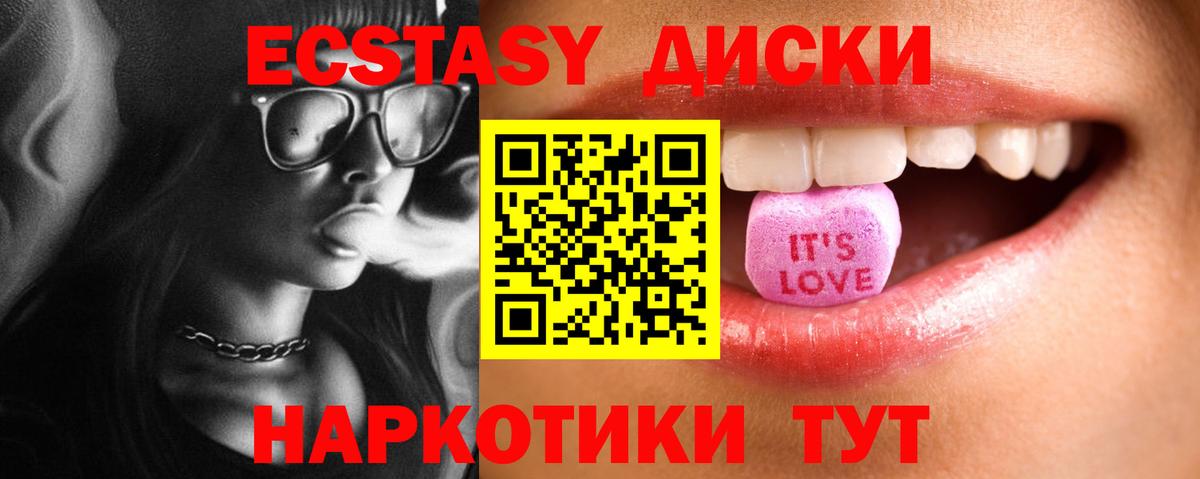 Экстази Cube  ЭКСТАЗИ  Вход с VPN  Шебекино  Ecstasy бентли 
