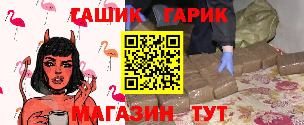 ГАШ  Вход с VPN  Шебекино  Гашиш Cannabis  ГАШ хэш 