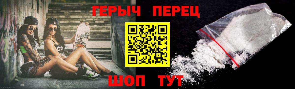 Героин Афган  Вход с VPN  Героин  Шебекино 