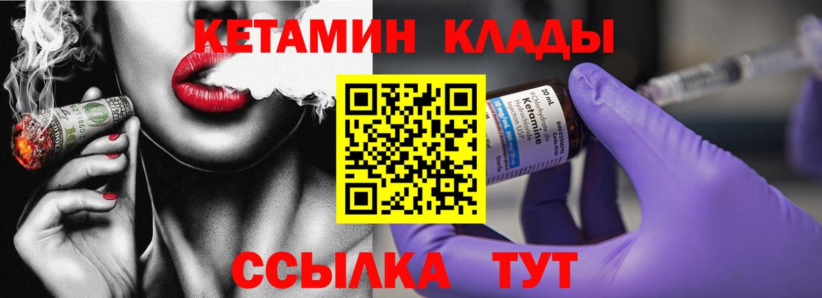 КЕТАМИН ketamine Шебекино