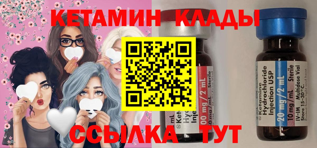 площадка клад  Кетамин ketamine  Вход с VPN  Шебекино 