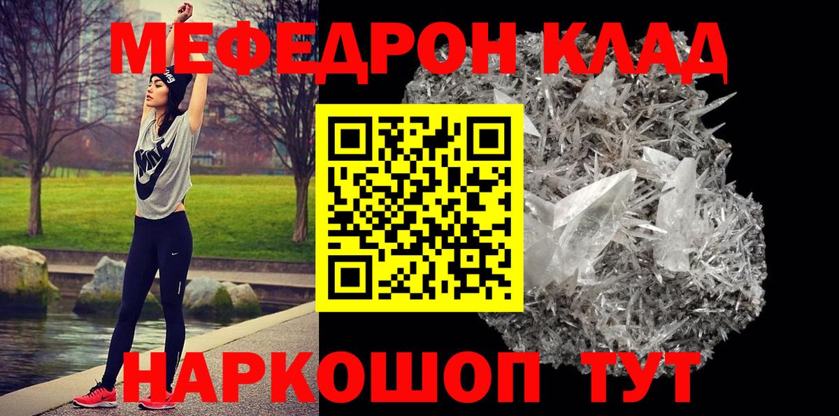 Меф мука Шебекино