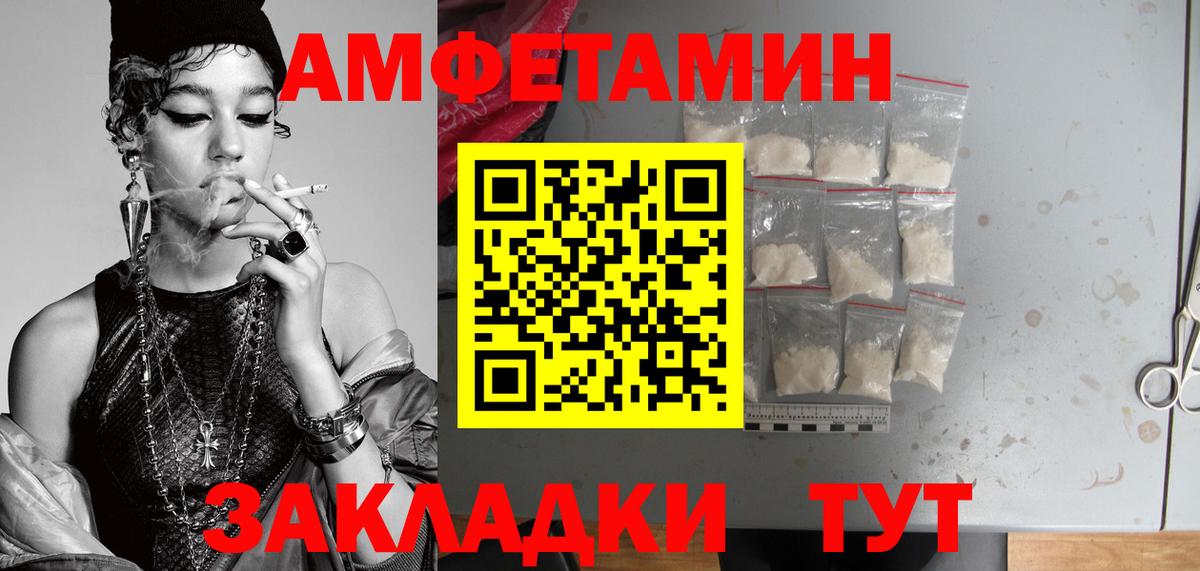 Первитин пудра Шебекино