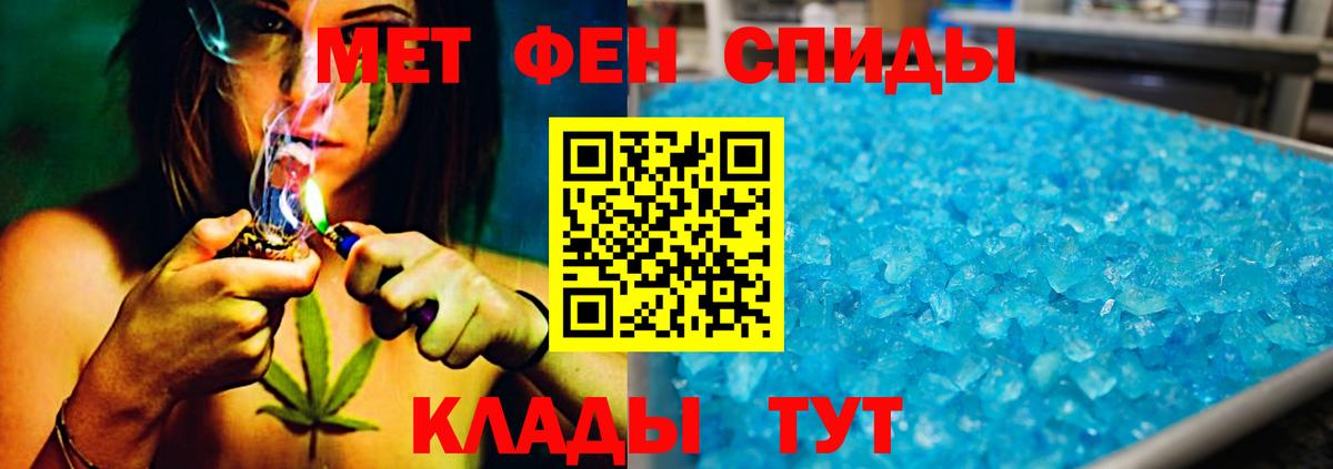 Метамфетамин пудра  Вход с VPN  Метамфетамин пудра  Шебекино 