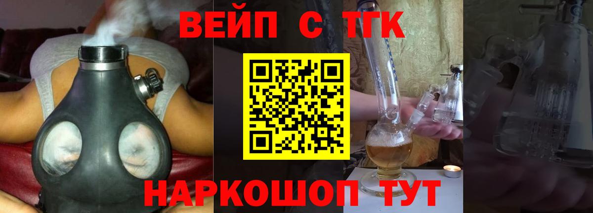 Шебекино  Дистиллят ТГК гашишное масло  Вход с VPN    онион  ТГК вейп 
