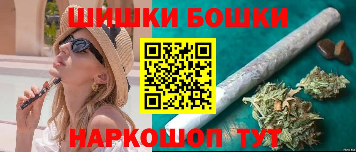 Шебекино  Бошки Шишки семена  Марихуана семена  Канабис White Widow  Вход с VPN 